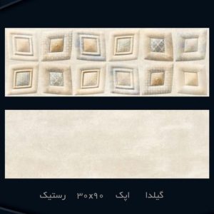 گیلدا کرم روشن سایز